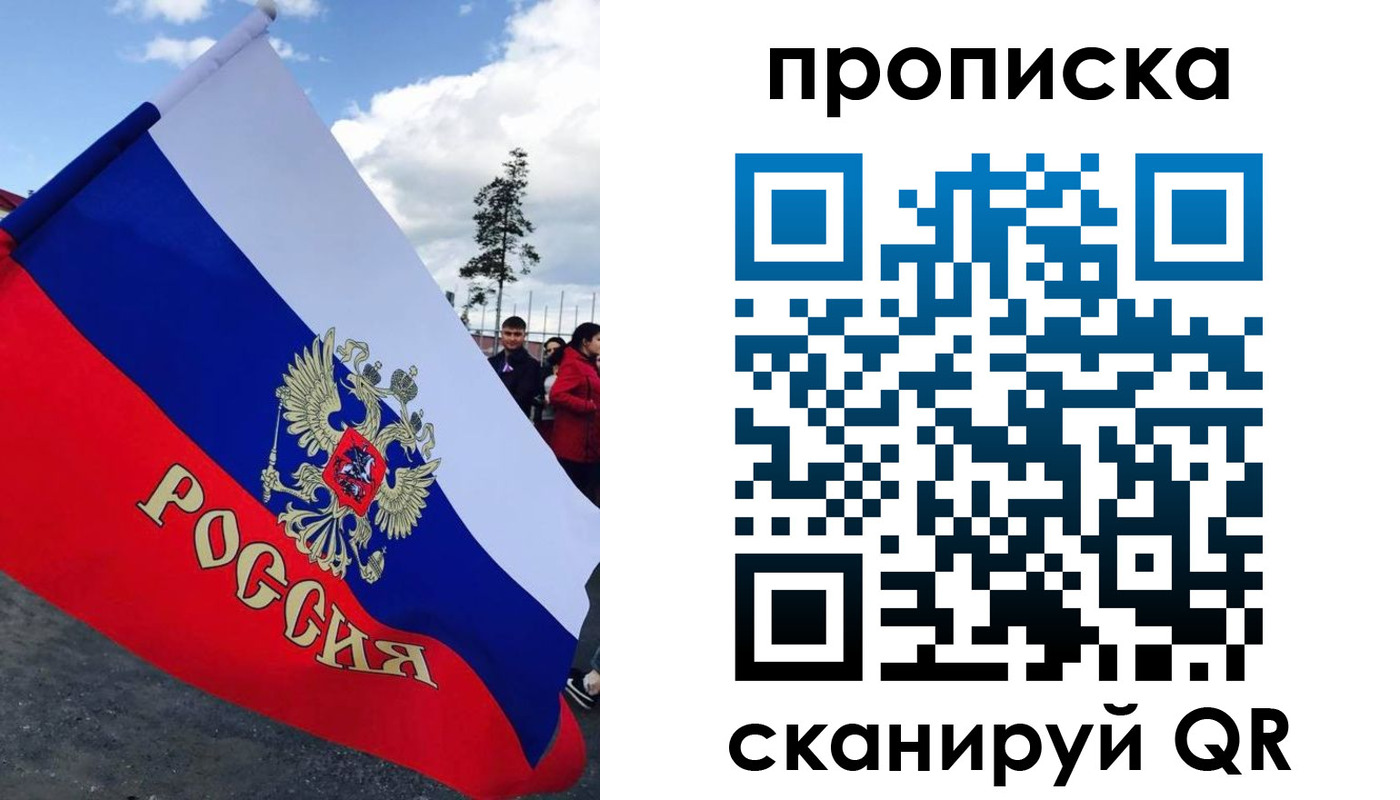 временная регистрация для всех в Лагани