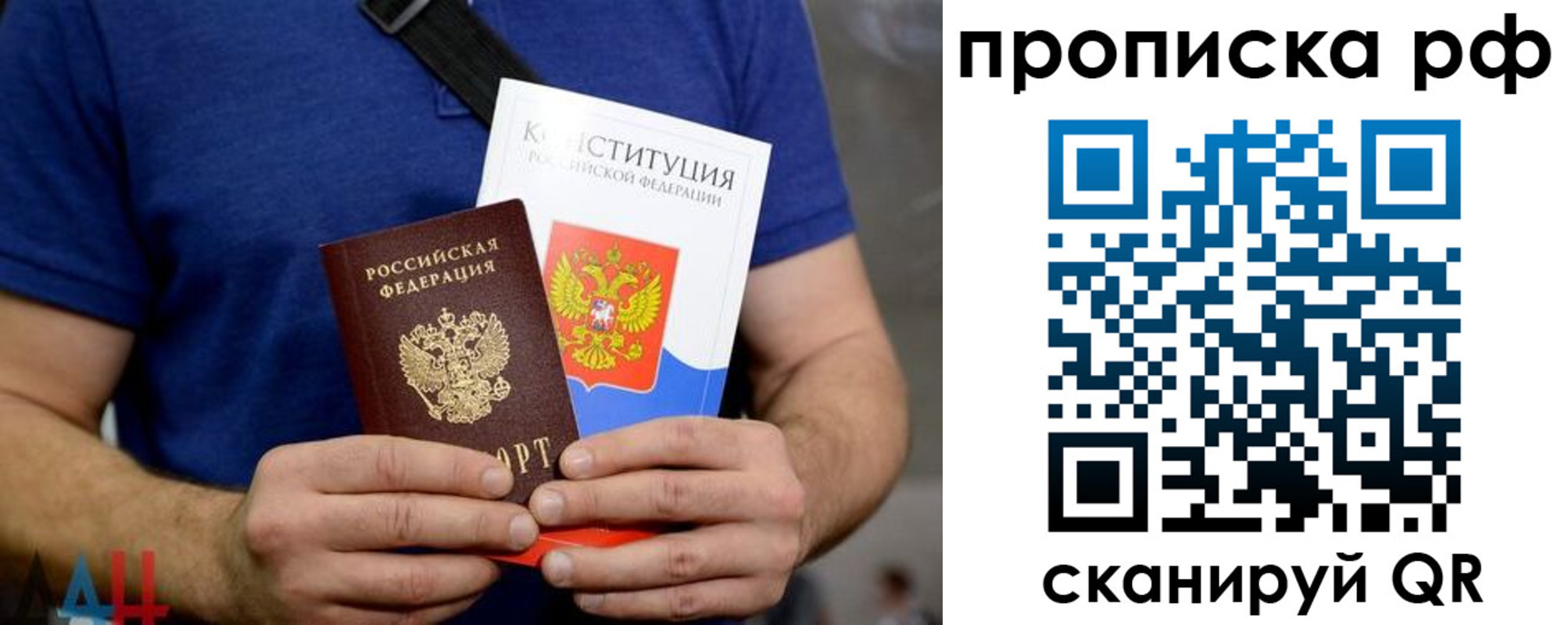 прописка паспорт в Лагани