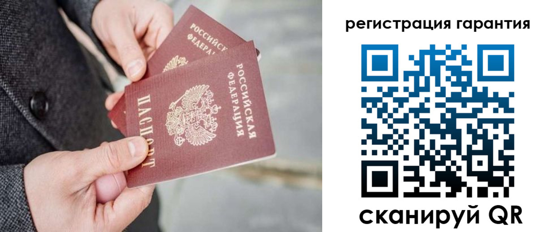 временная регистрация для школы в Лагани