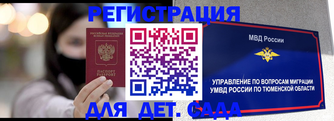 прописка паспорт в Лагани