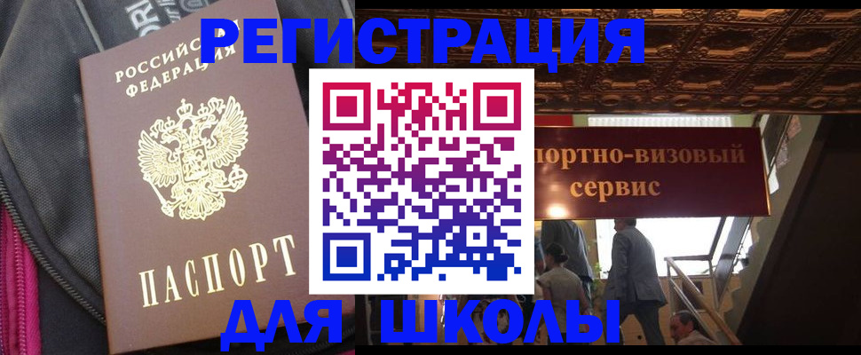 временная регистрация госуслуги в Лагани