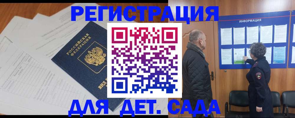 временная регистрация для всех в Лагани