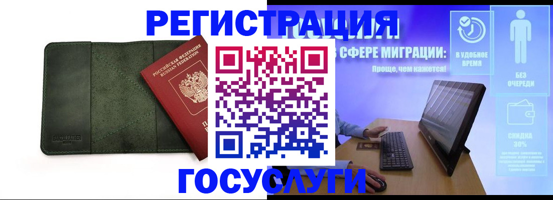 прописка для школы в Лагани