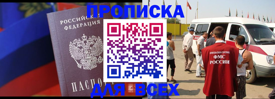найти адрес прописки в Лагани
